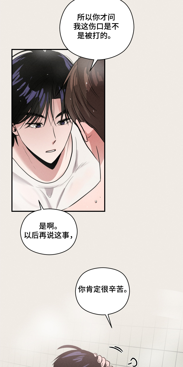 阶梯结缘漫画,第38话2图