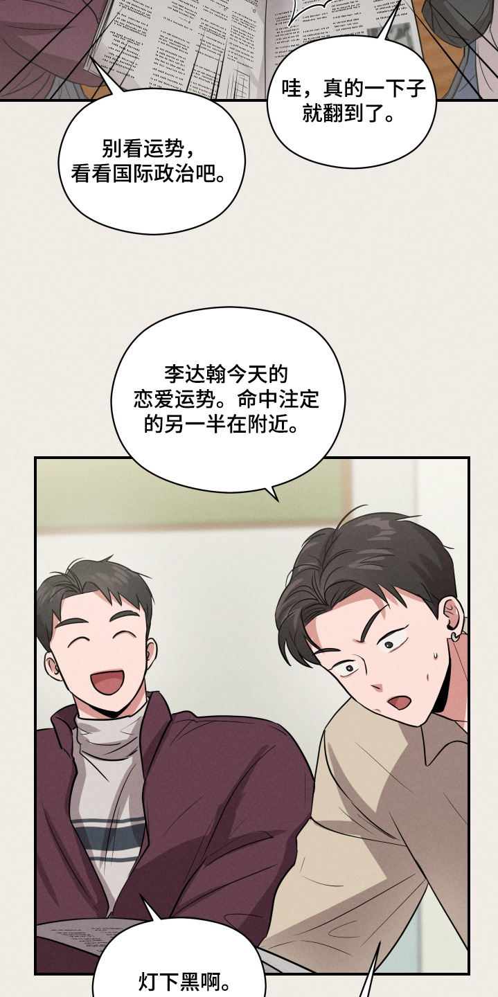 阶梯结缘漫画,第33话2图