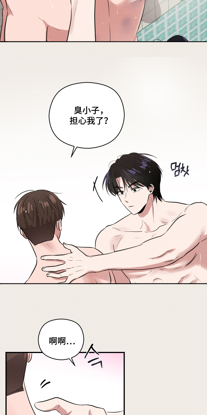 阶梯结缘漫画,第39话2图