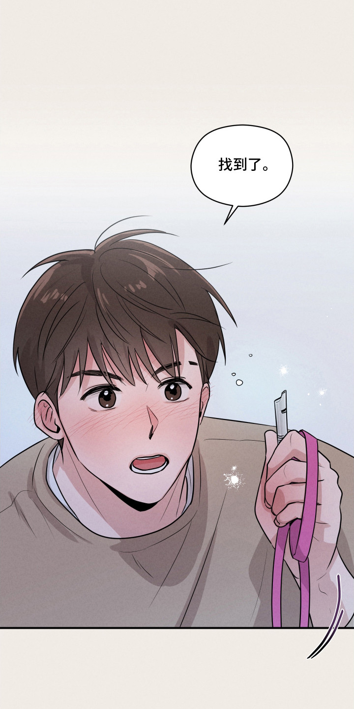 阶梯结缘漫画,第15话2图