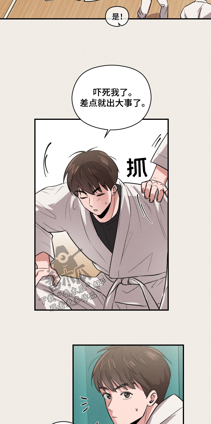 阶梯结缘漫画,第35话1图