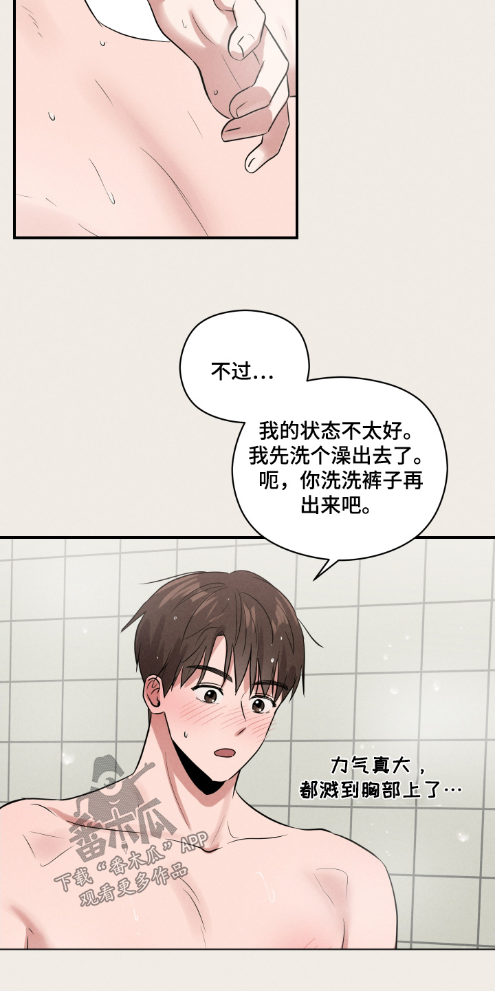 阶梯结缘漫画,第39话1图
