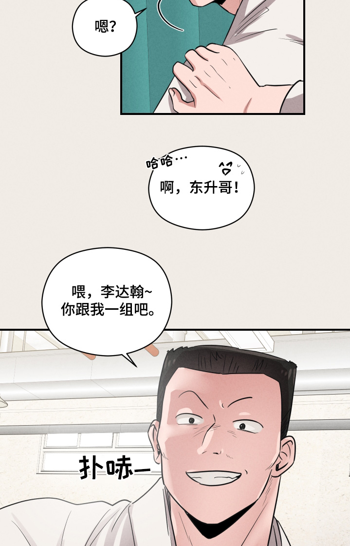 阶梯结缘漫画,第35话2图