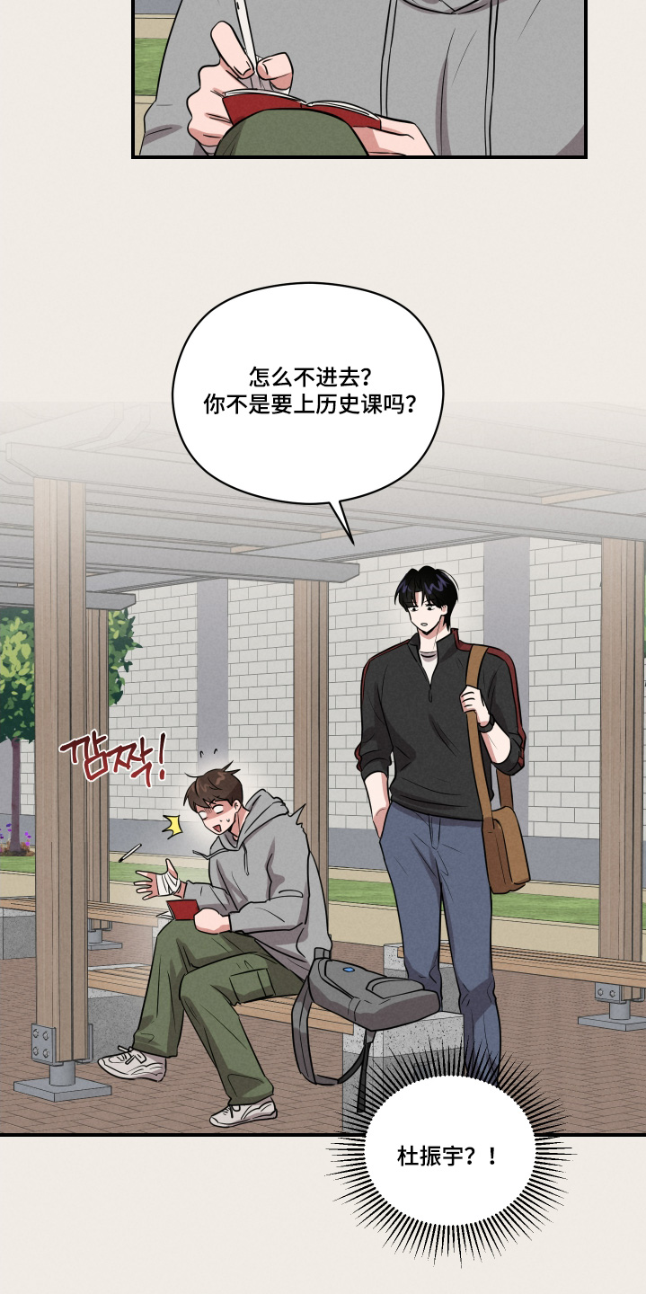 阶梯结缘漫画,第40话1图