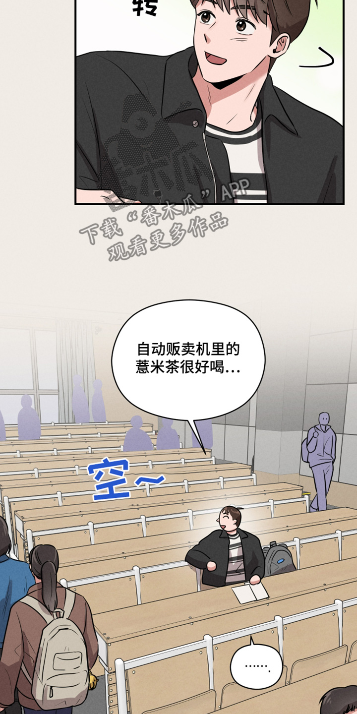 阶梯结缘漫画,第20话2图