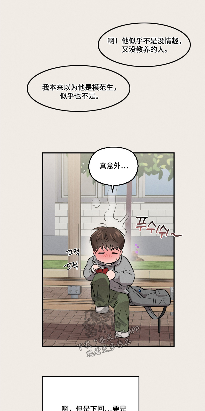 阶梯结缘漫画,第40话2图