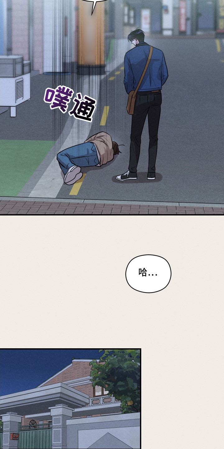 阶梯结缘漫画,第16话2图