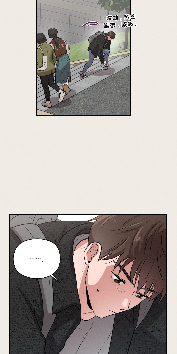 阶梯结缘小说漫画,第2话2图