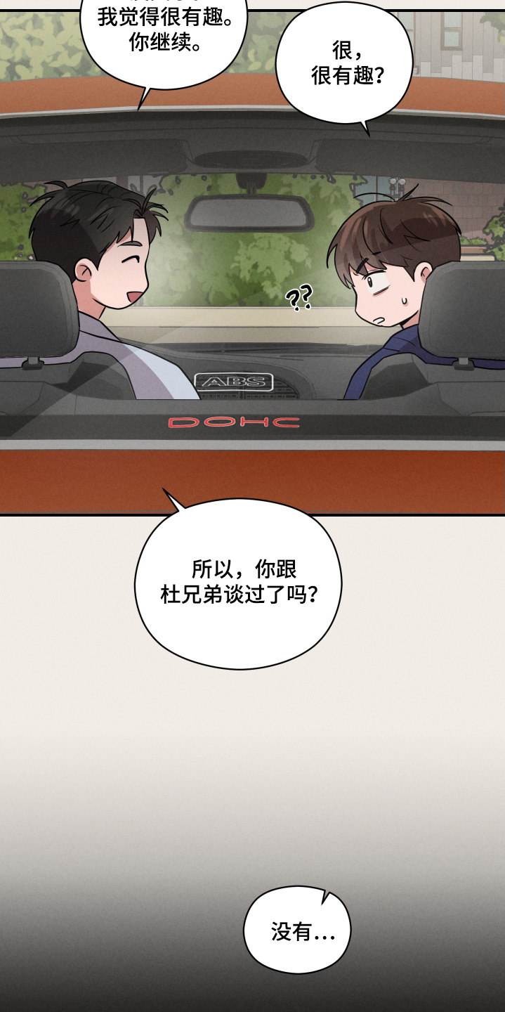 阶梯图怎么画漫画,第28话1图