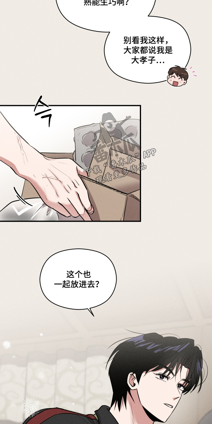 阶梯结缘漫画,第42话2图