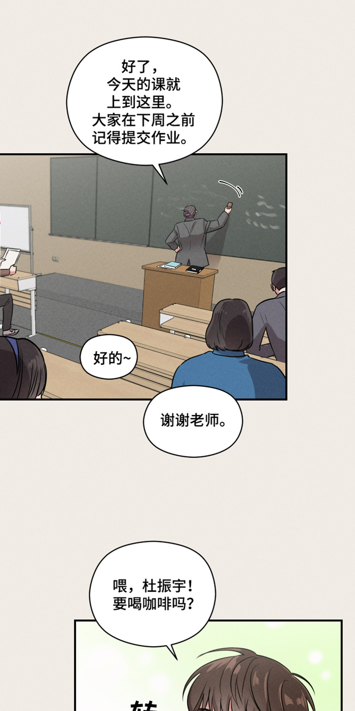 阶梯结缘漫画,第20话1图