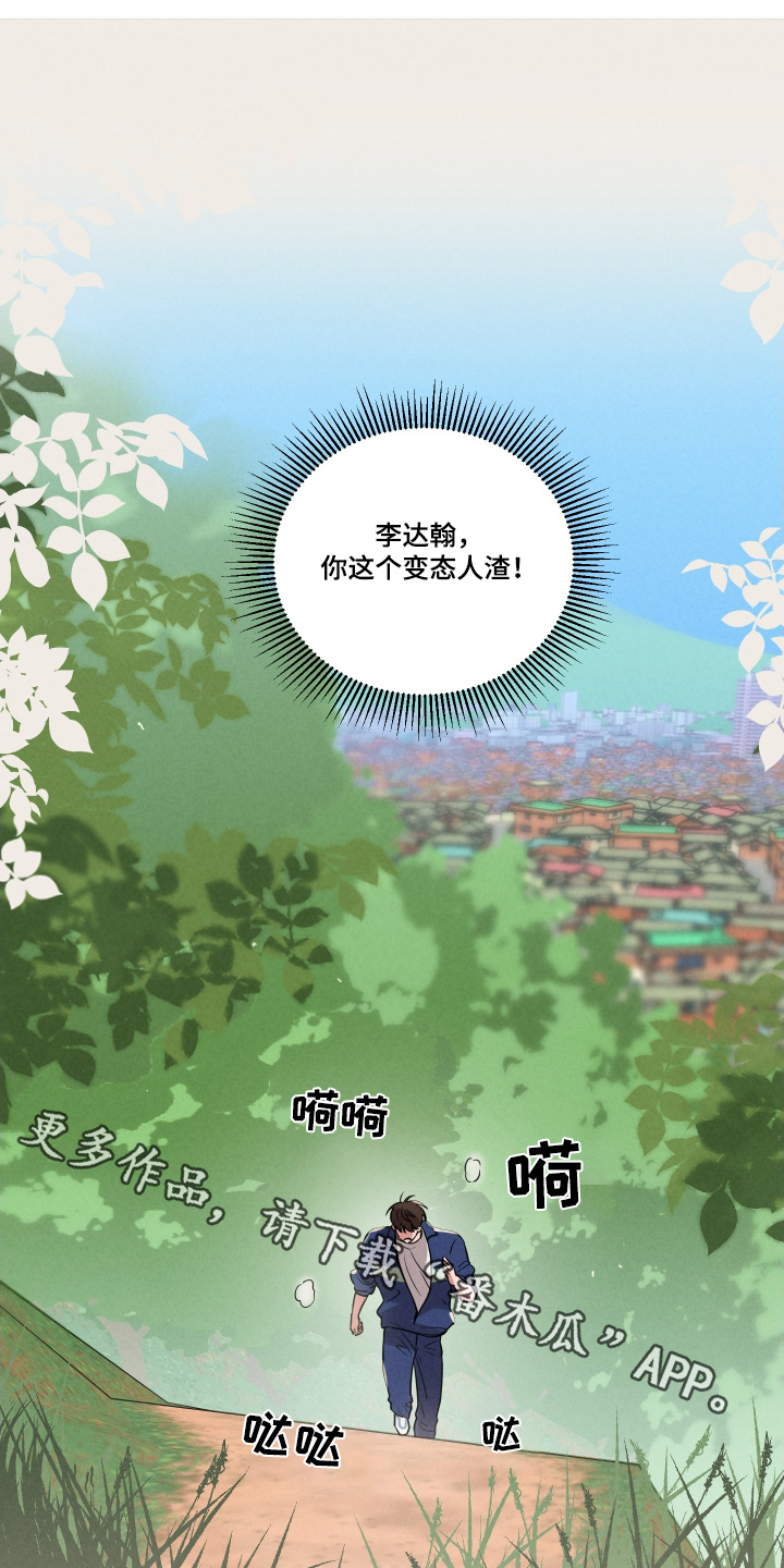 阶梯结缘漫画,第22话1图