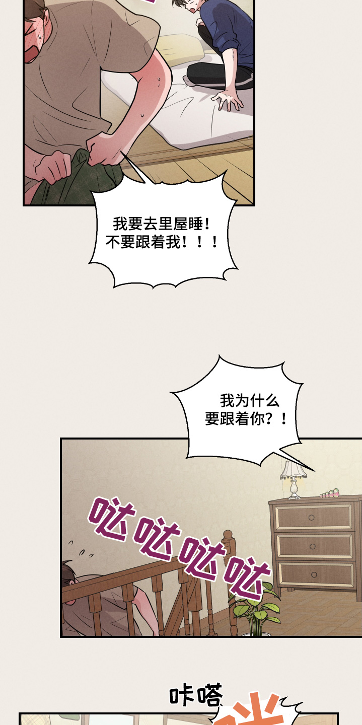 阶梯图怎么画漫画,第28话2图