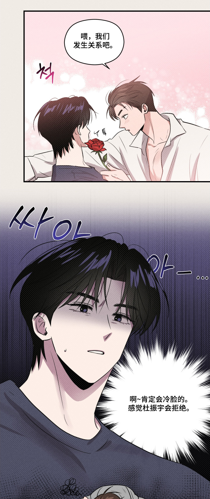 阶梯结缘漫画,第40话1图
