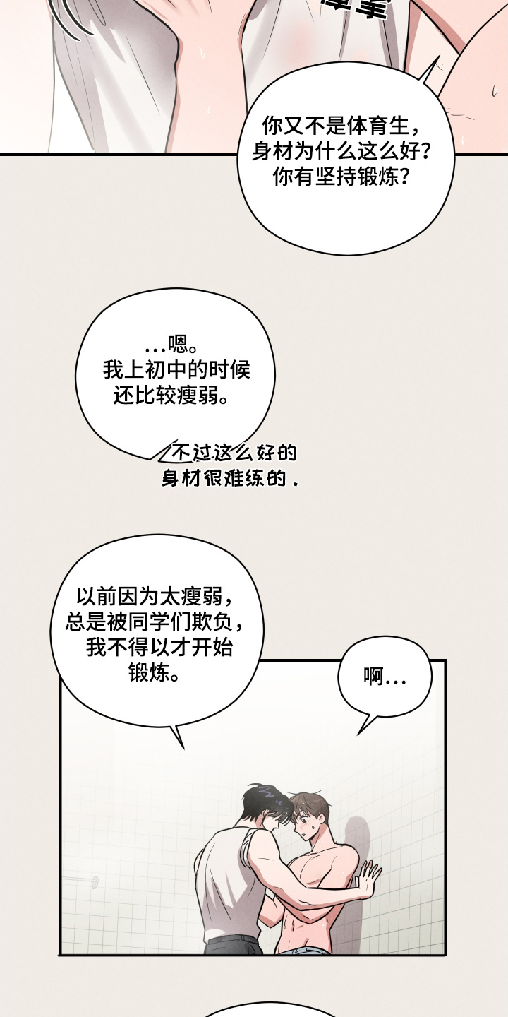 阶梯结缘漫画,第38话1图