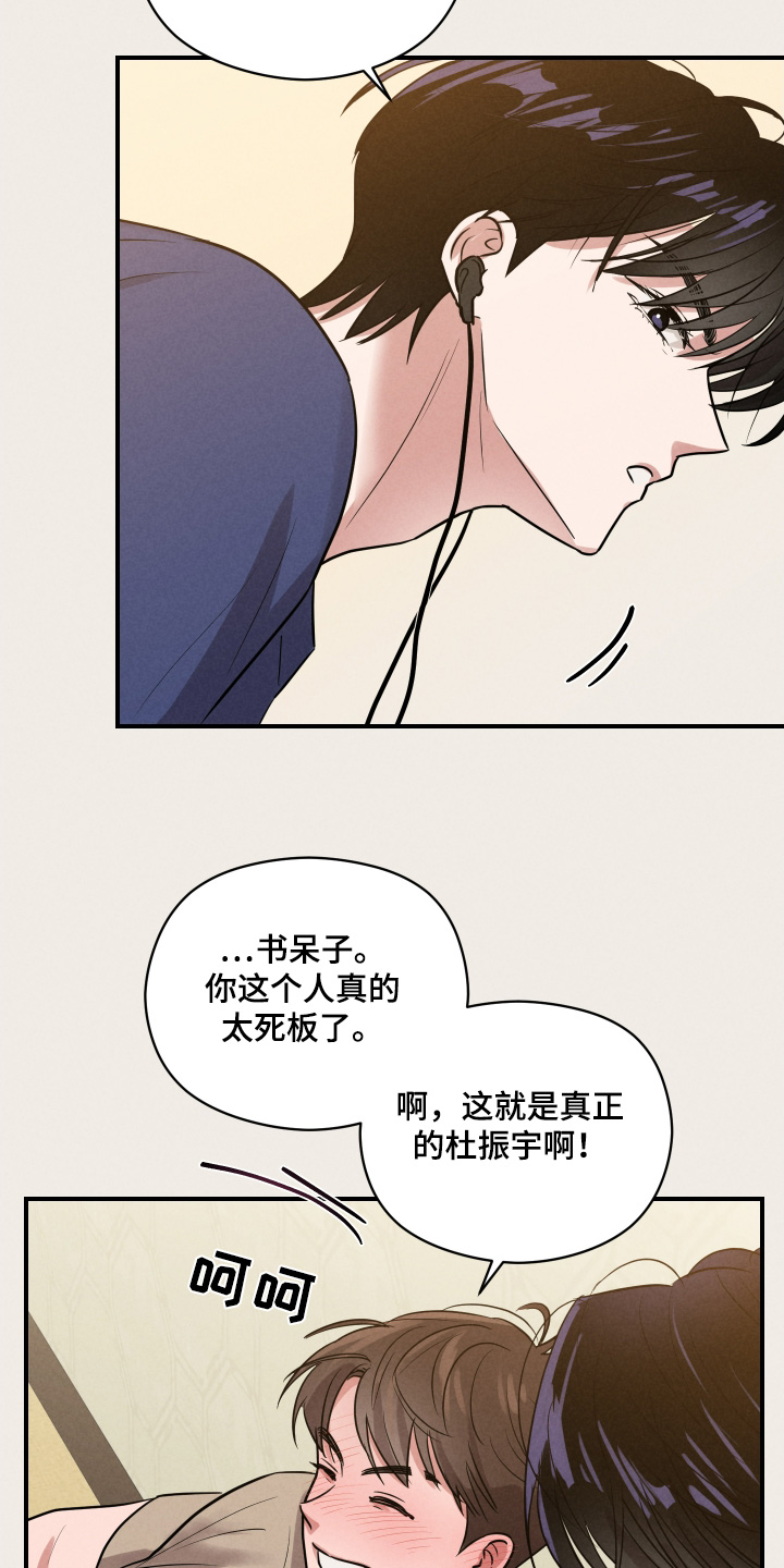 阶梯结缘漫画,第25话1图