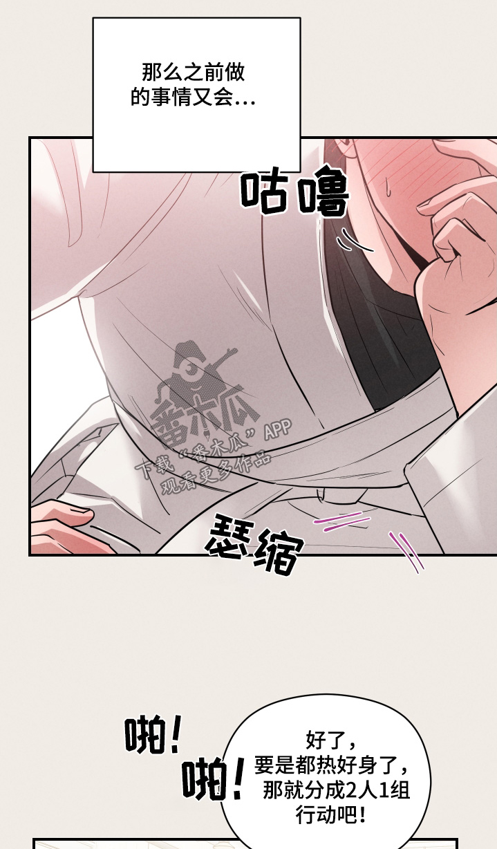 阶梯结缘漫画,第35话1图