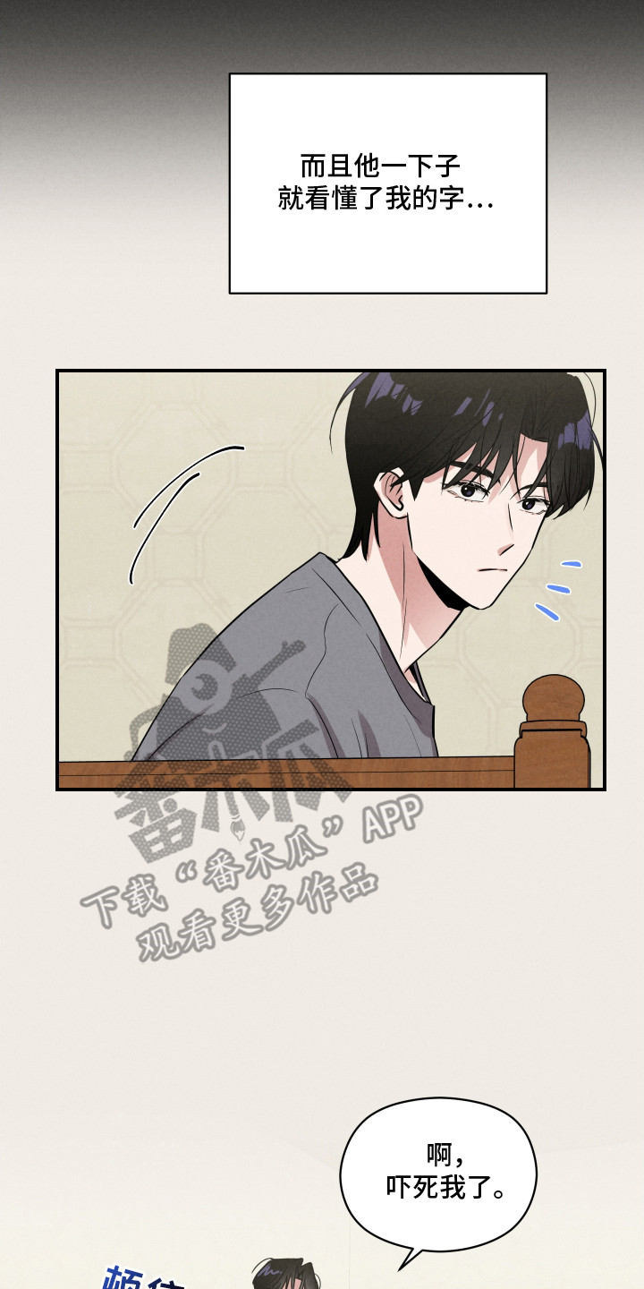 阶梯结缘漫画,第18话2图
