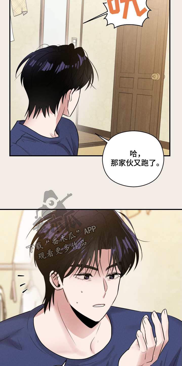 阶梯图怎么画漫画,第28话1图