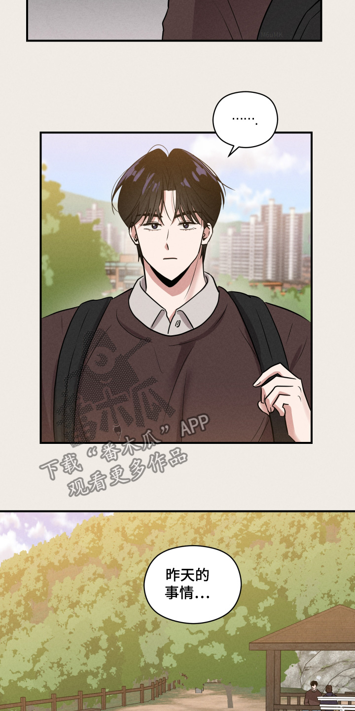 阶梯结缘漫画,第31话1图
