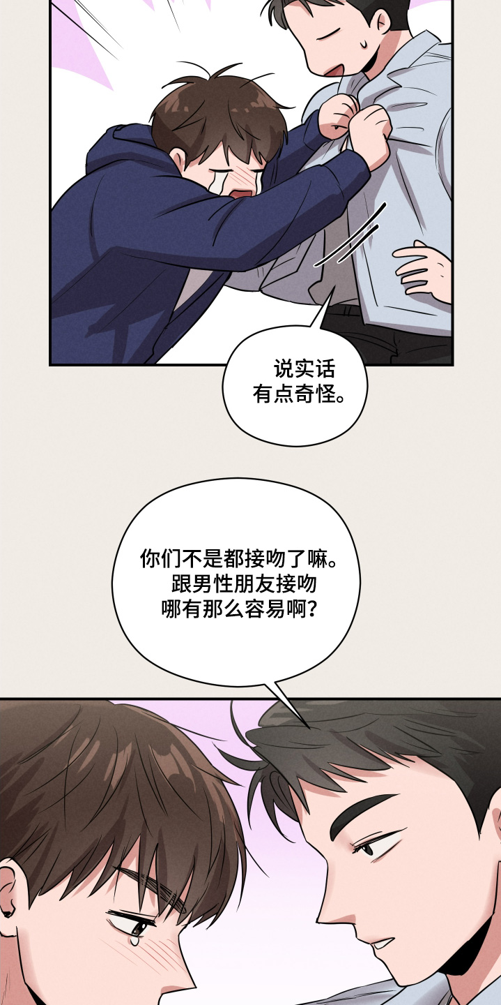 阶梯教室图片漫画,第29话2图