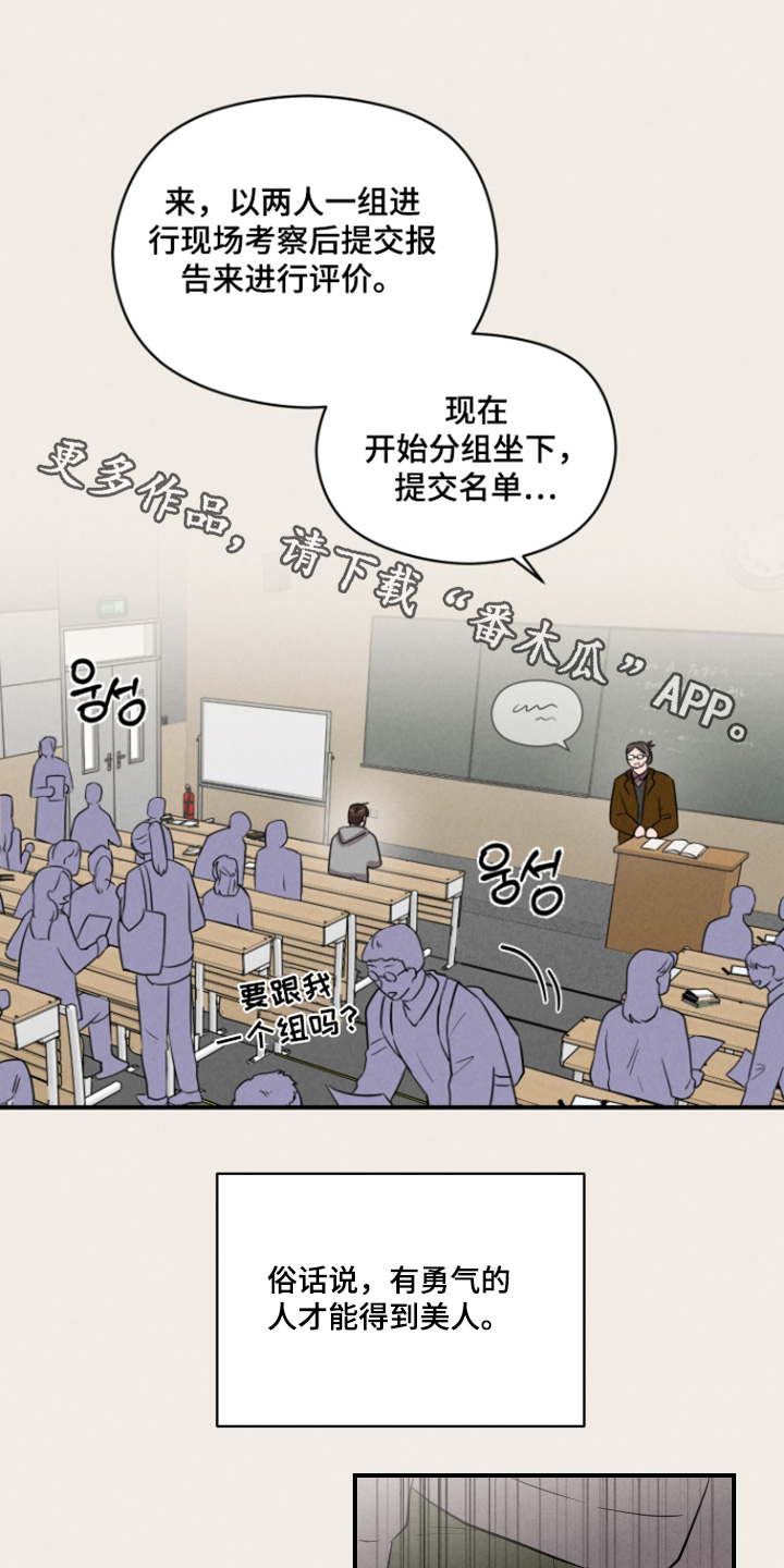 阶梯结缘漫画,第41话1图