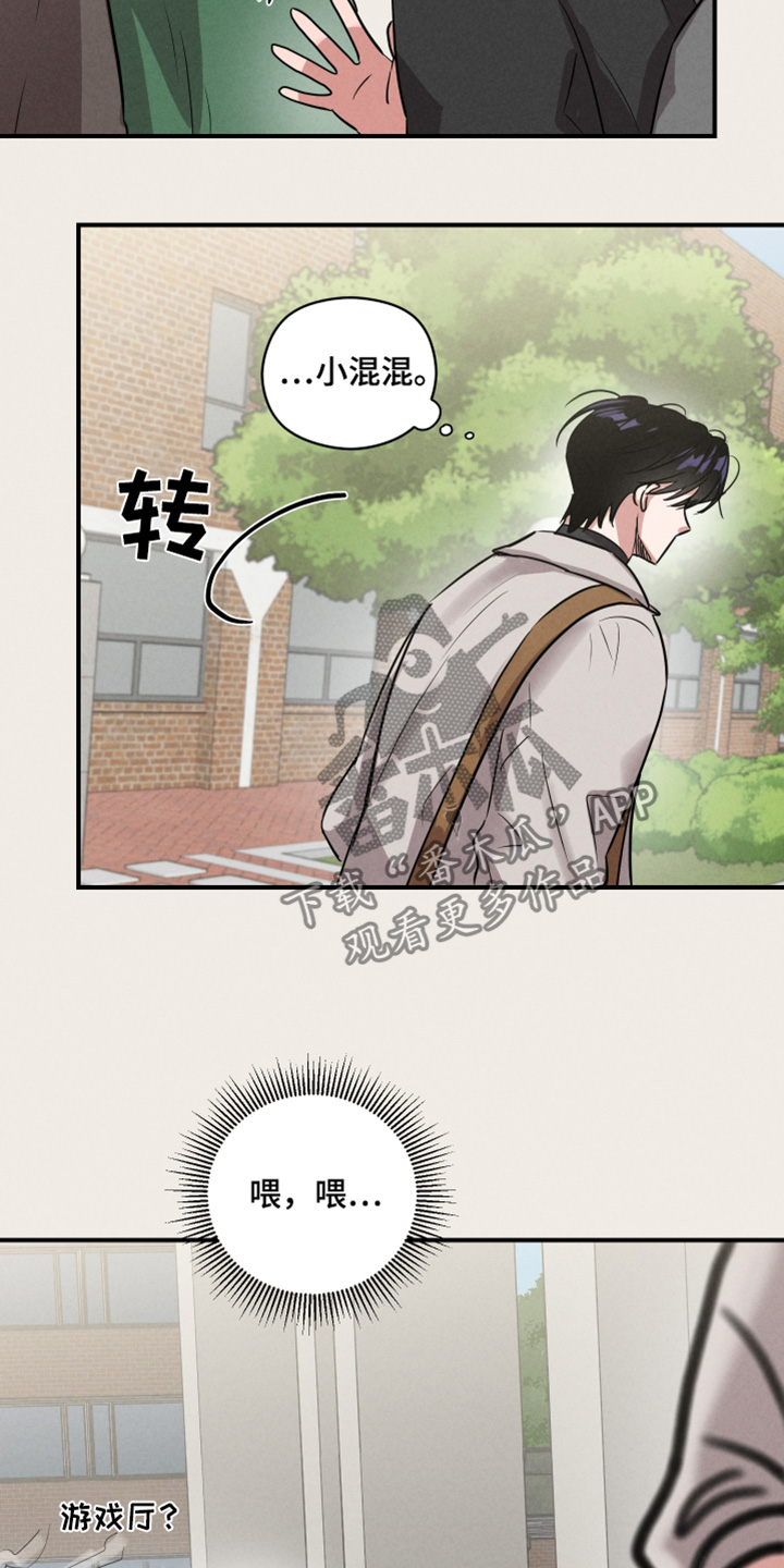 阶梯结缘漫画,第20话1图