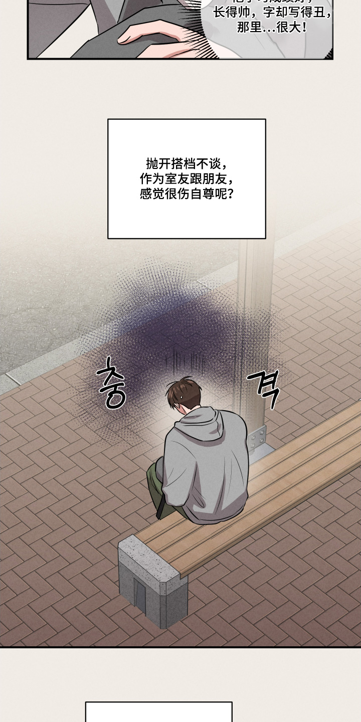 阶梯结缘漫画,第40话1图