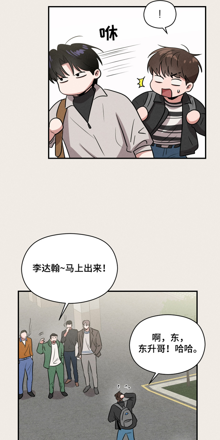 阶梯结缘漫画,第20话1图