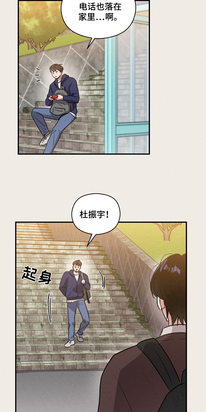 阶梯结缘漫画,第31话2图