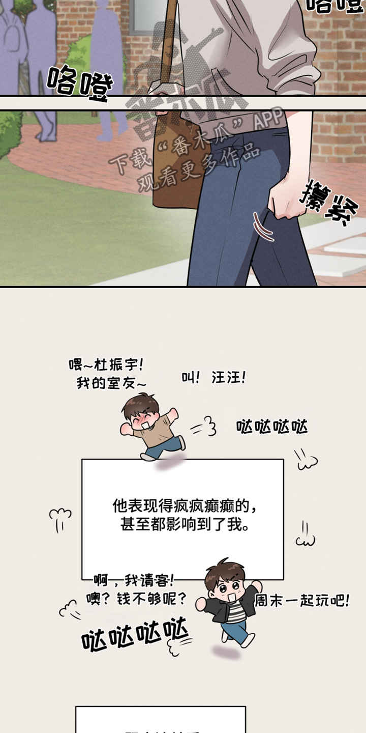 阶梯结缘漫画,第20话1图