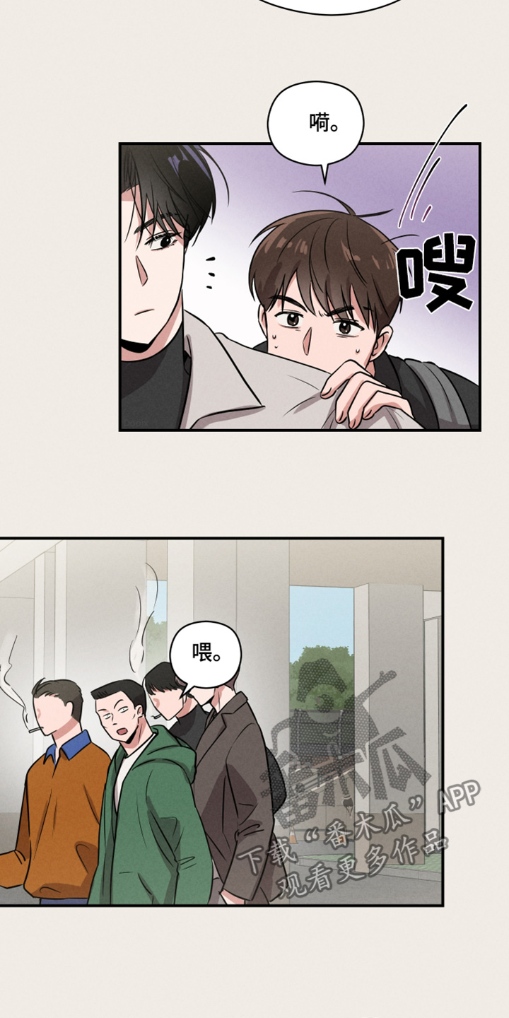 阶梯结缘漫画,第20话2图