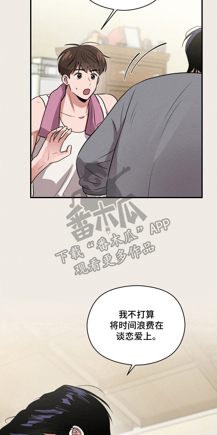 阶梯结缘漫画,第19话2图