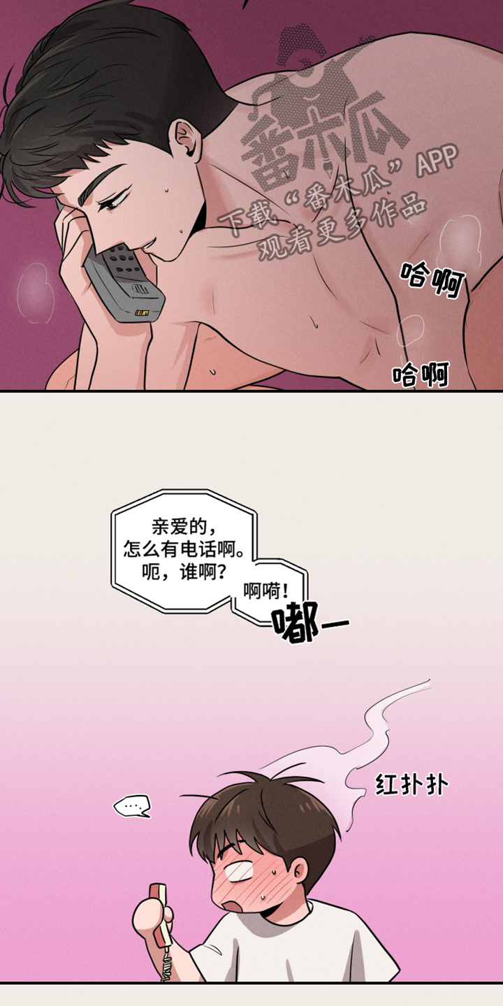 阶梯结缘漫画,第23话2图
