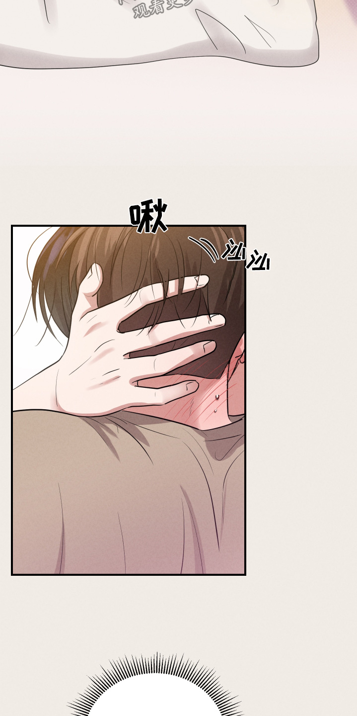 阶梯结缘漫画,第27话2图