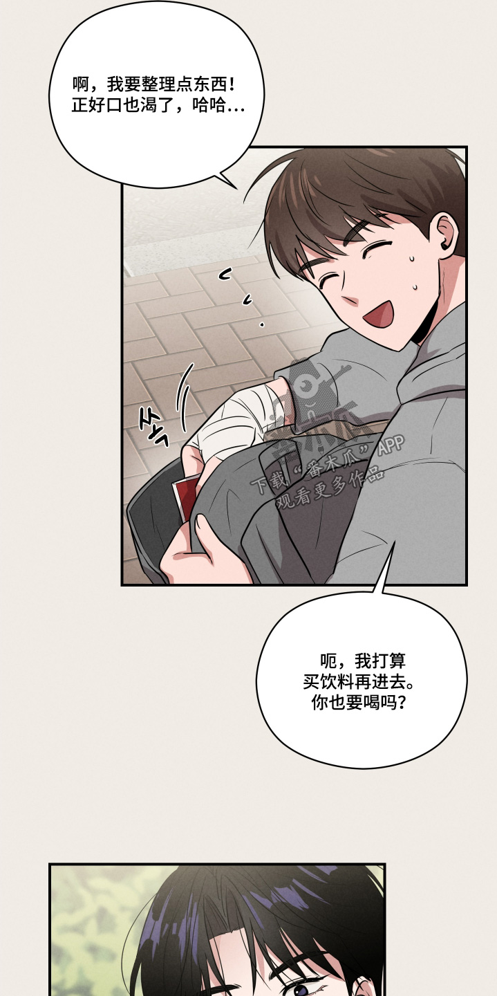 阶梯结缘漫画,第40话2图
