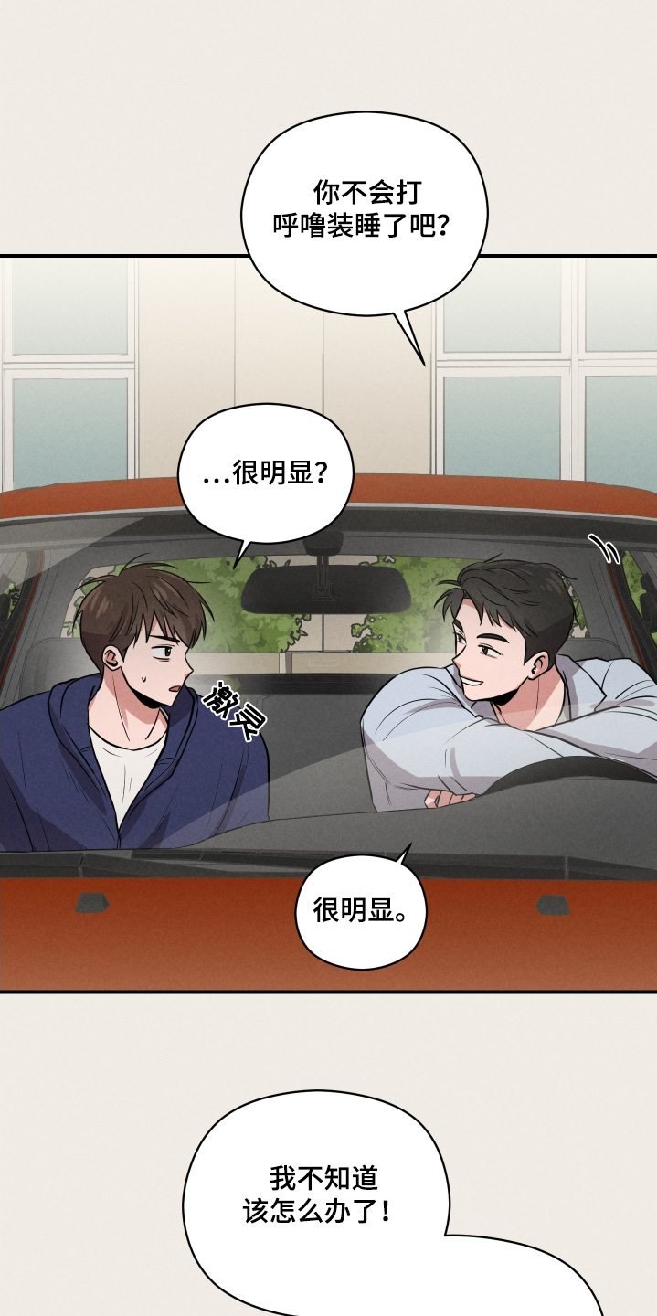 阶梯结缘漫画,第29话1图