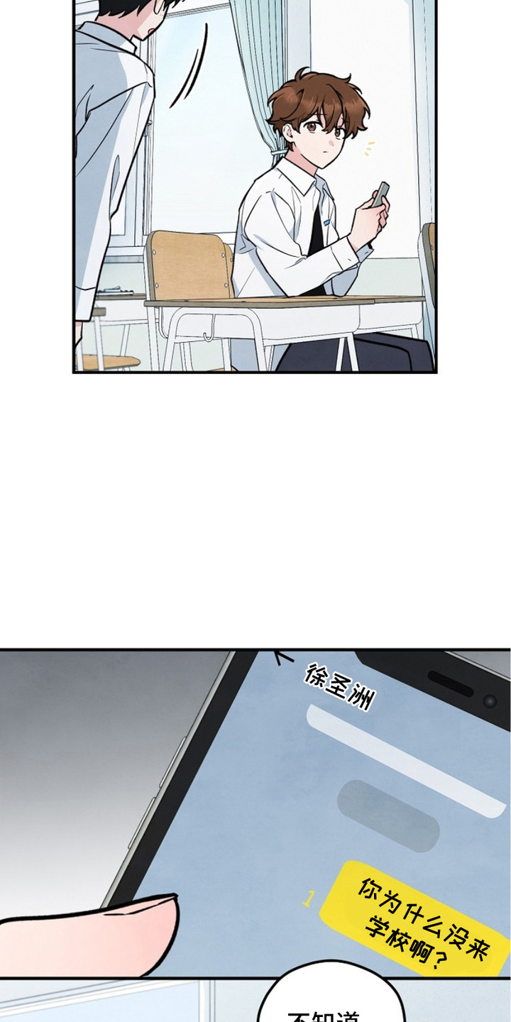 见习驱魔师漫画,第9话2图