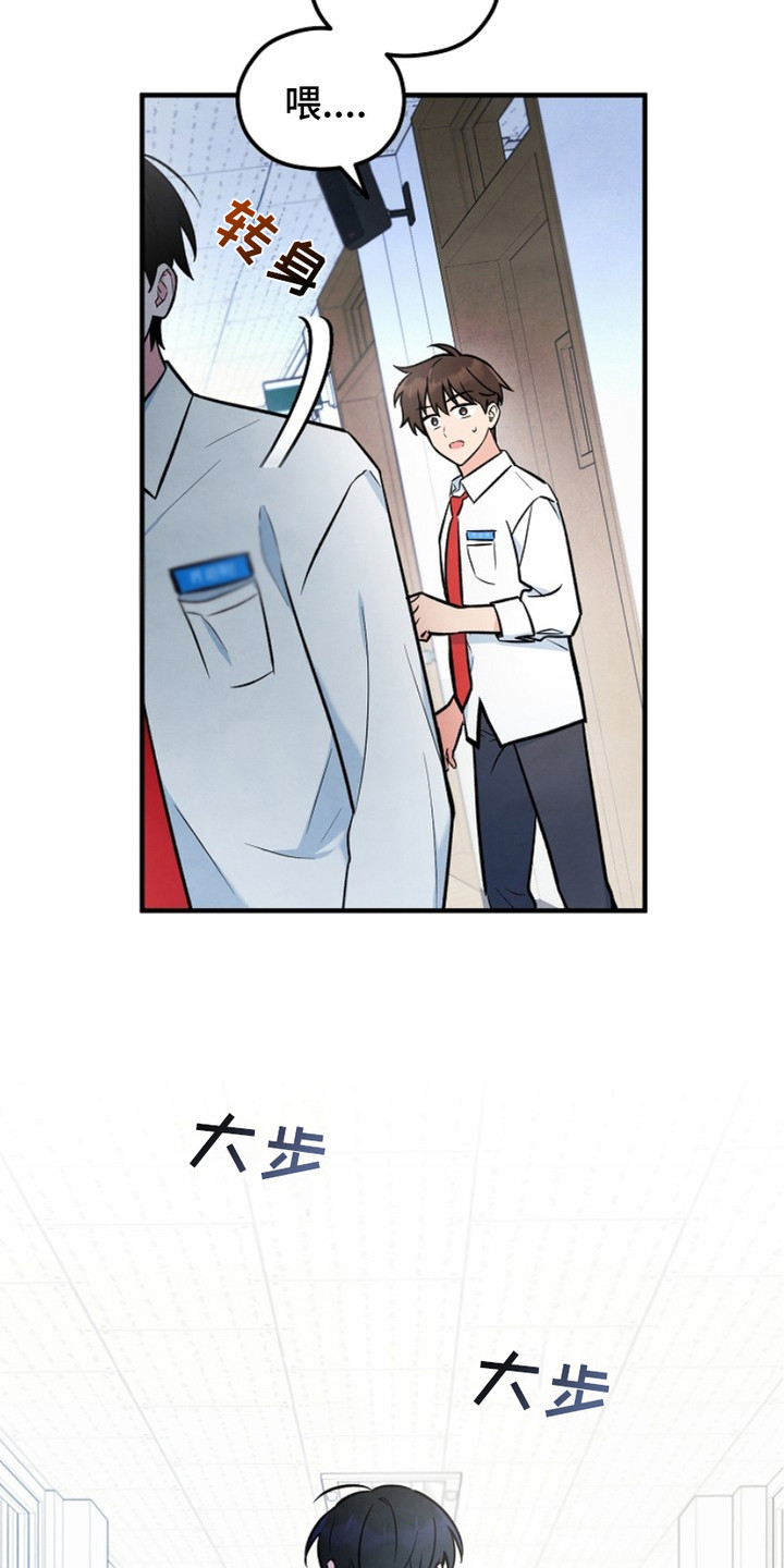 见习驱魔师漫画,第8话2图