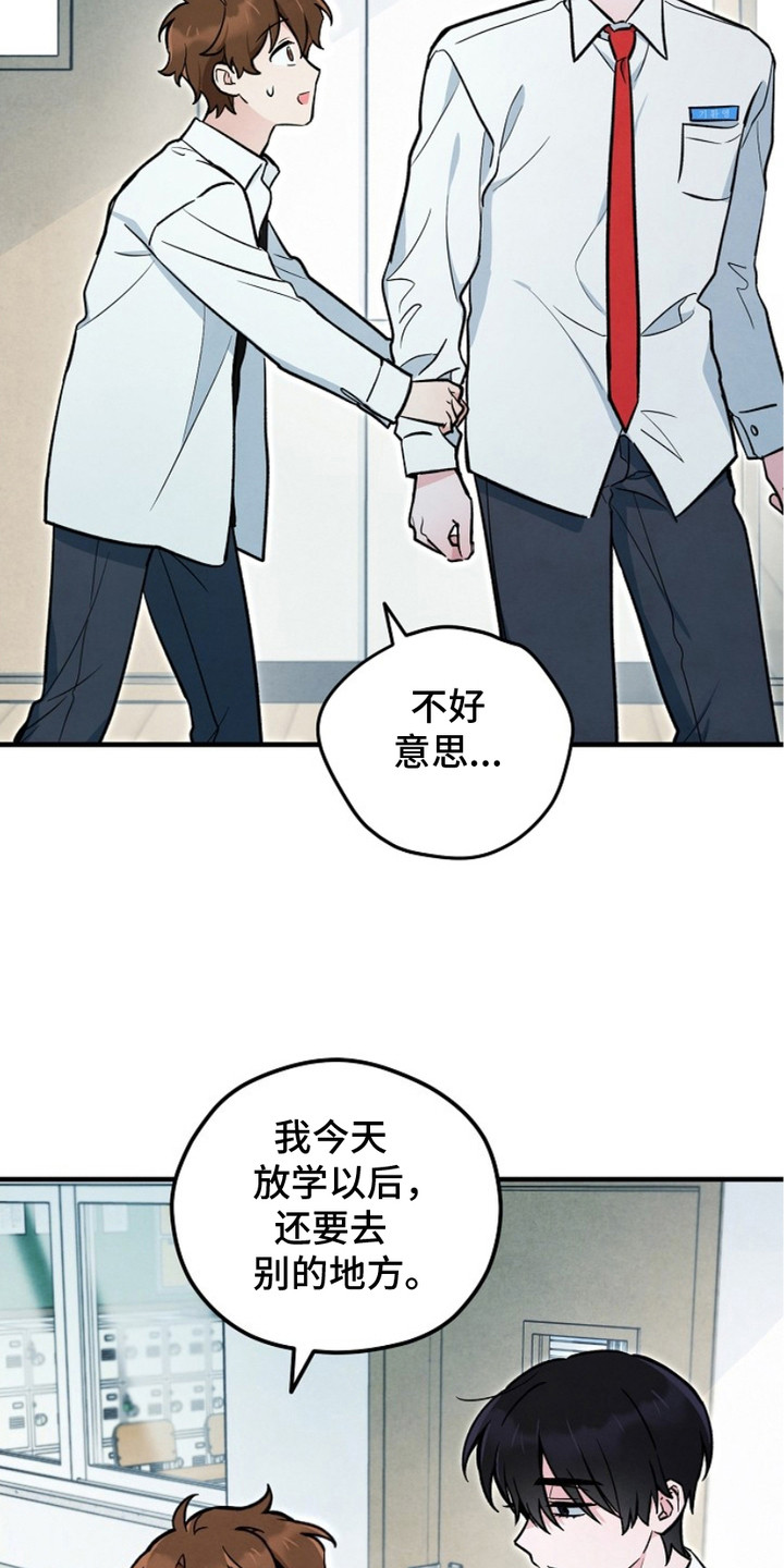 见习天使图片漫画,第11话2图