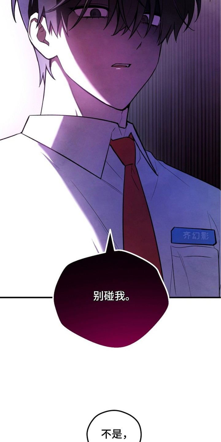 见习驱魔师漫画,第8话1图