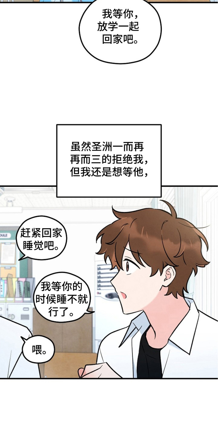 见习驱魔师漫画,第9话2图