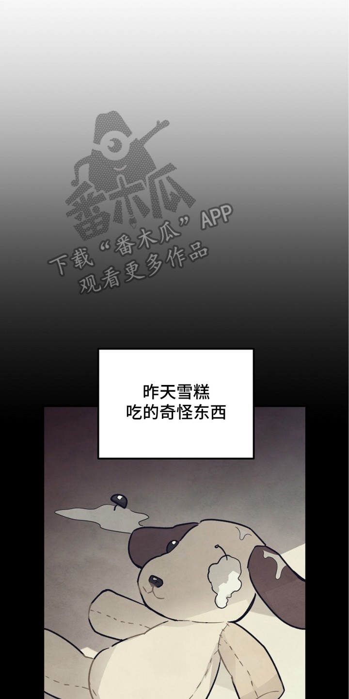 见习驱魔师漫画,第9话2图