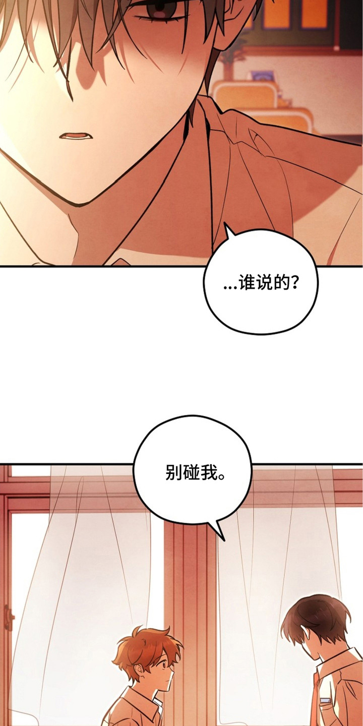 见习督察漫画,第16话2图