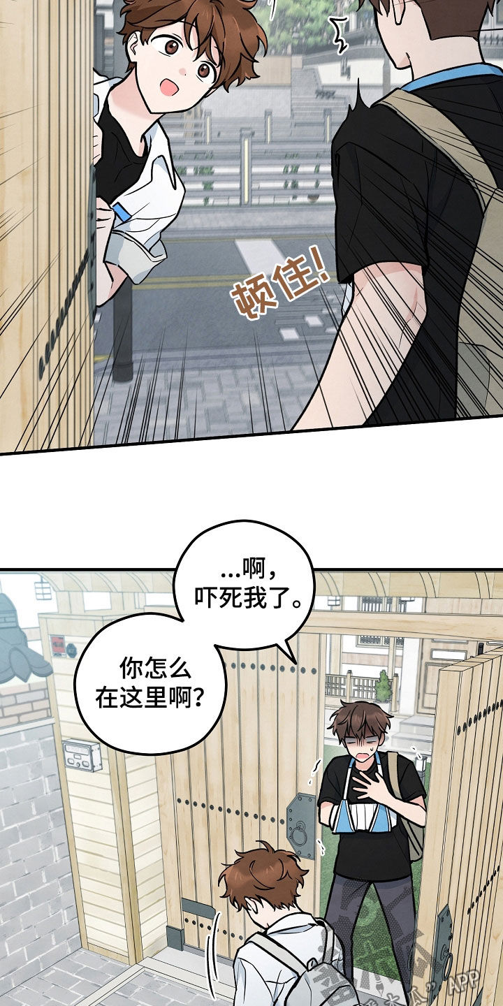 见习驱魔师漫画,第26话1图