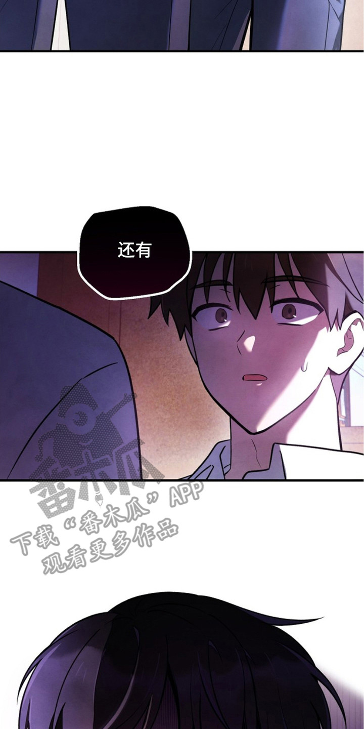 见习驱魔师漫画,第8话2图