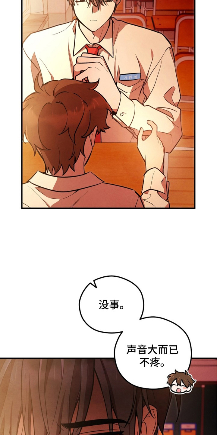 见习督察漫画,第16话1图