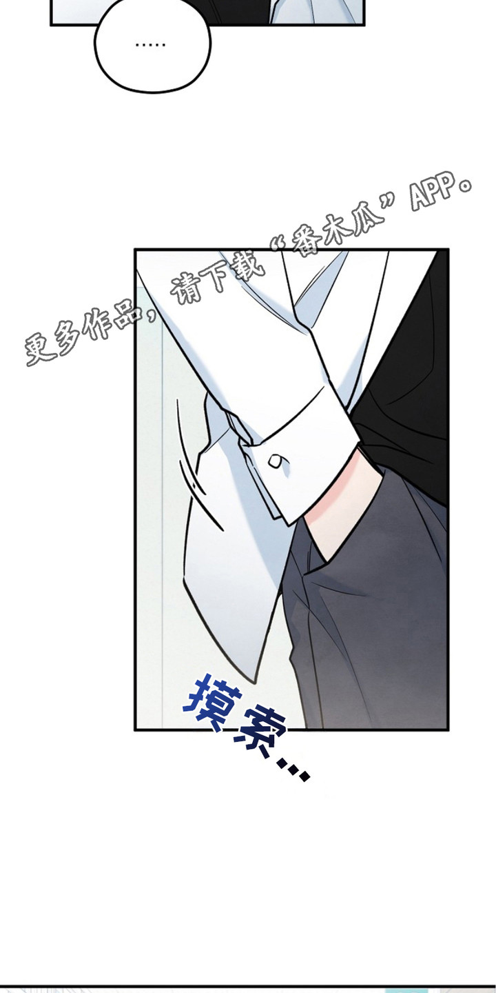 见习女警漫画,第4话1图