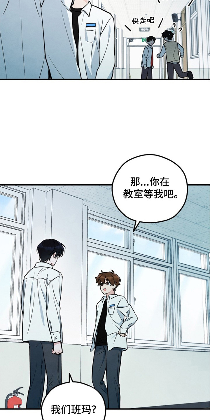 见习天使图片漫画,第11话1图