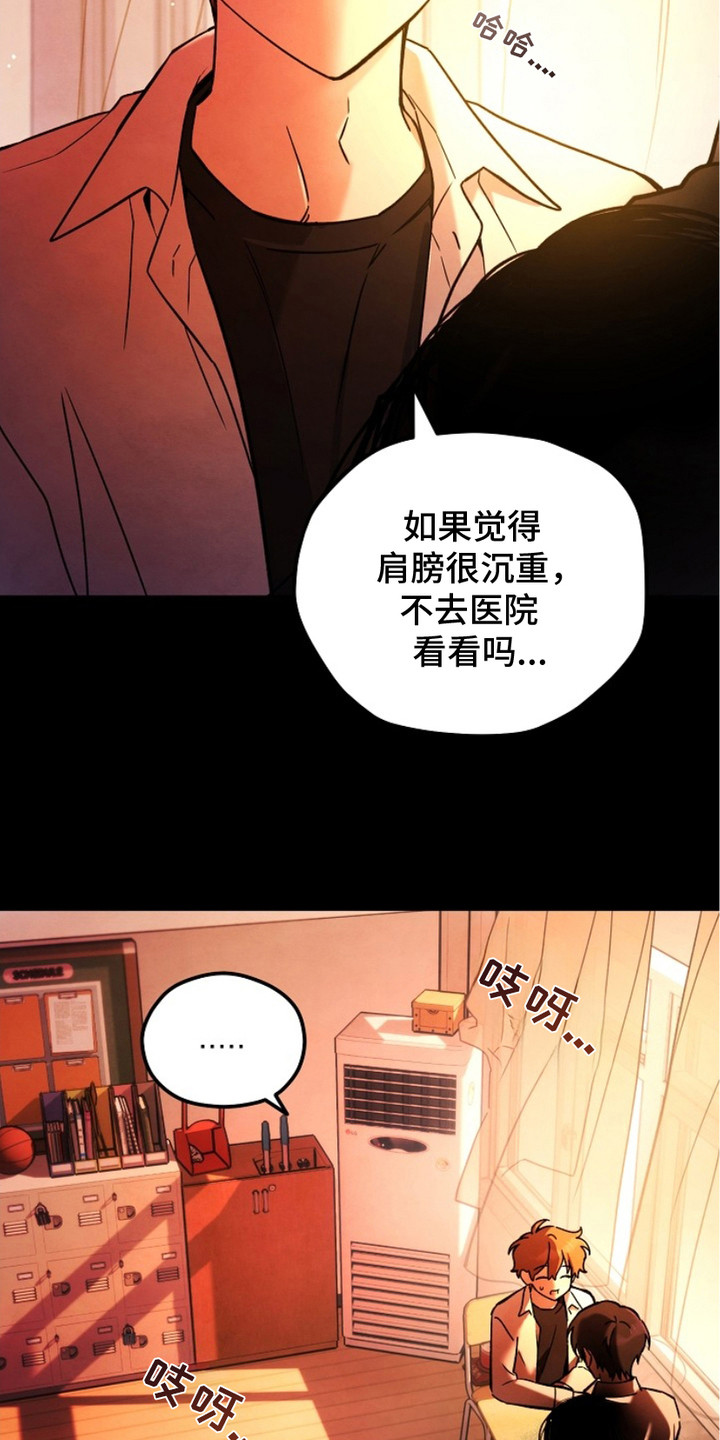 见习天神漫画,第1话2图